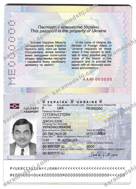 Ukraine passport version 2